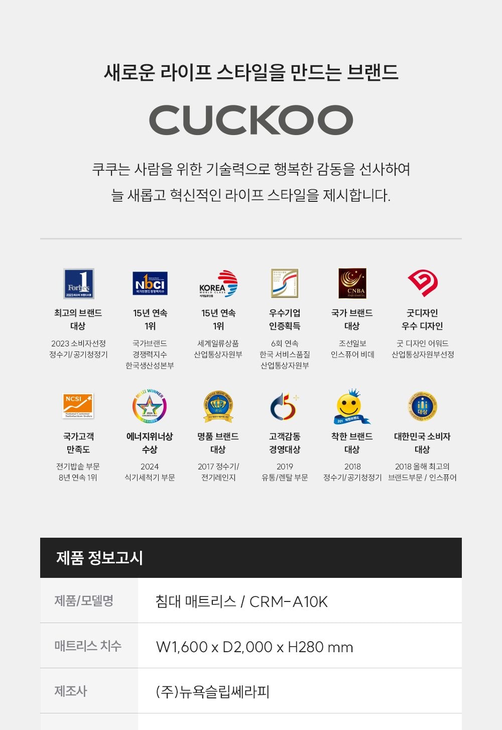쿠쿠 레스티노 매트리스 K 상세