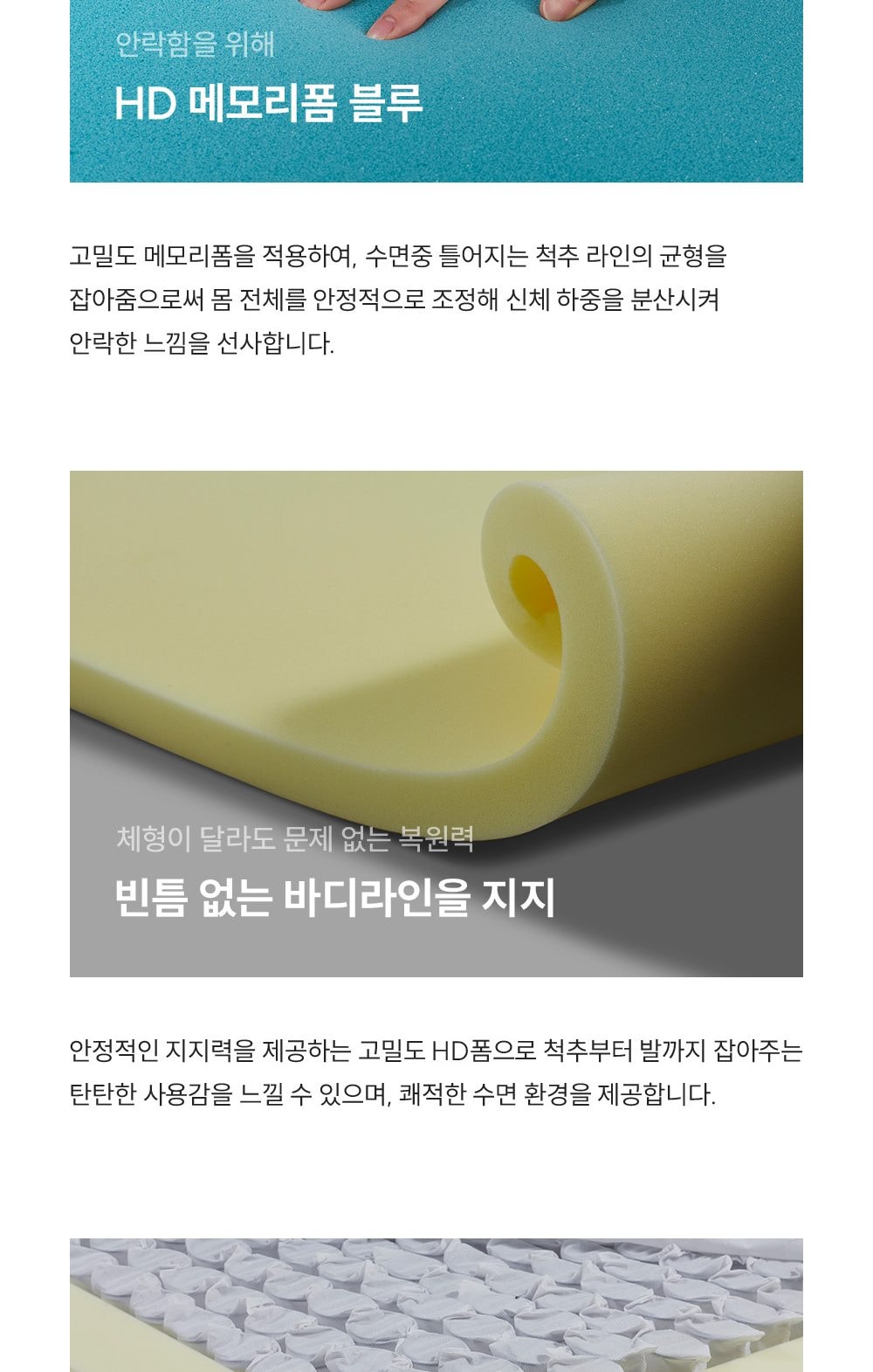 쿠쿠 레스티노 매트리스 HEMK 상세