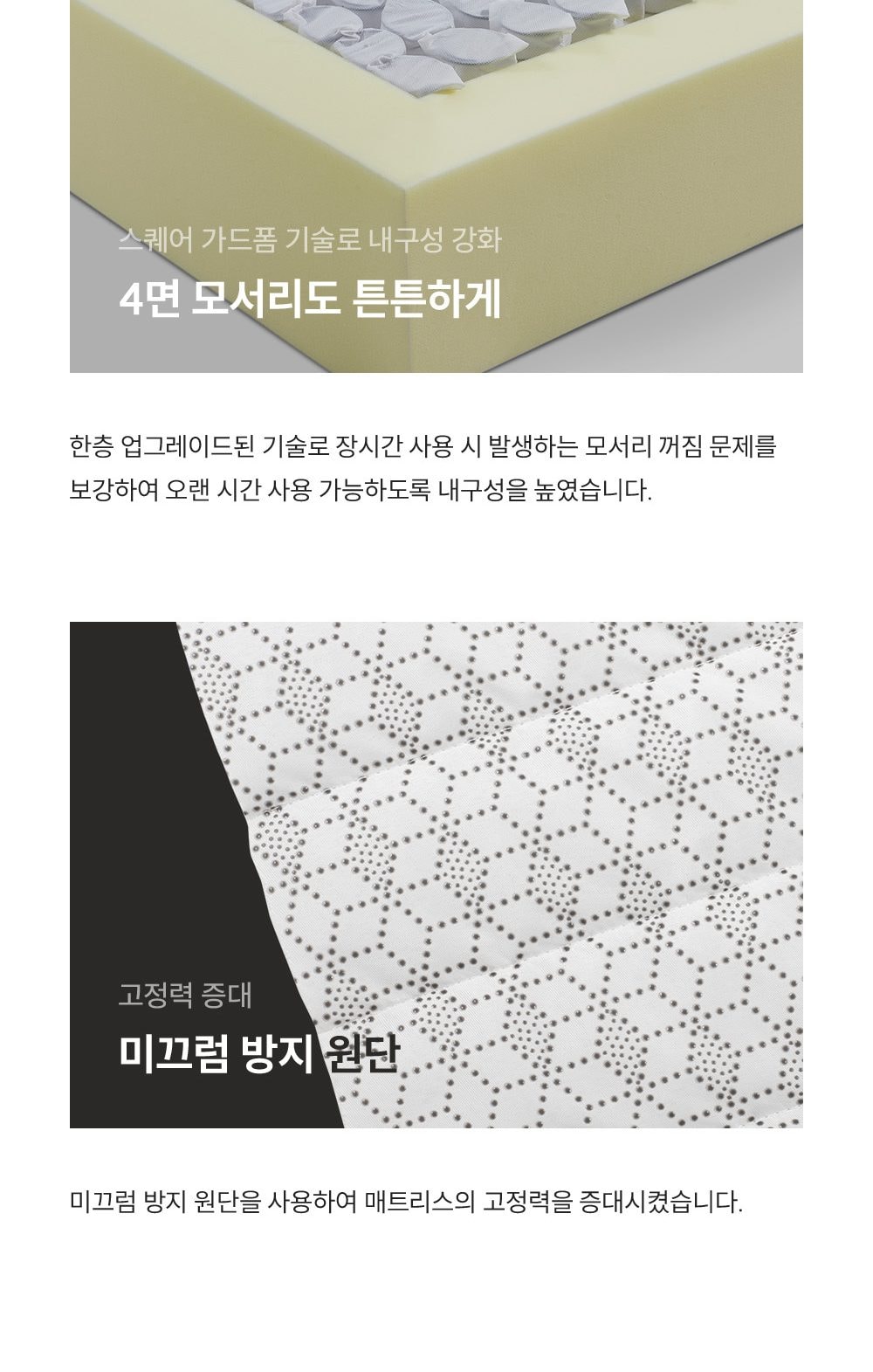 쿠쿠 레스티노 매트리스 HEMLK 상세