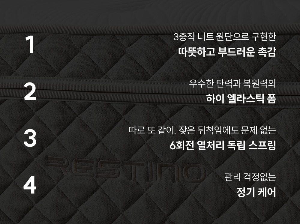 쿠쿠 레스티노 매트리스 HEMQ CRM-B01HEMQ 상세 이미지 3