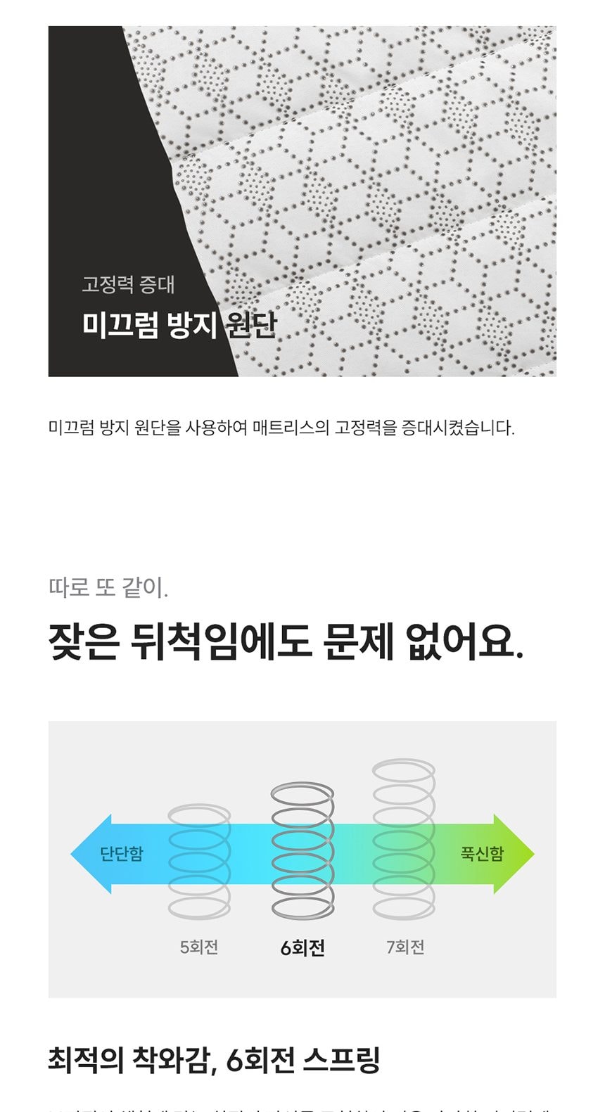 쿠쿠 레스티노 매트리스 Q 상세