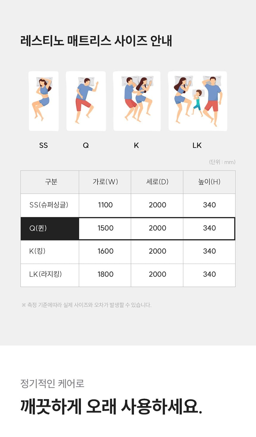 쿠쿠 레스티노 매트리스 Q 상세