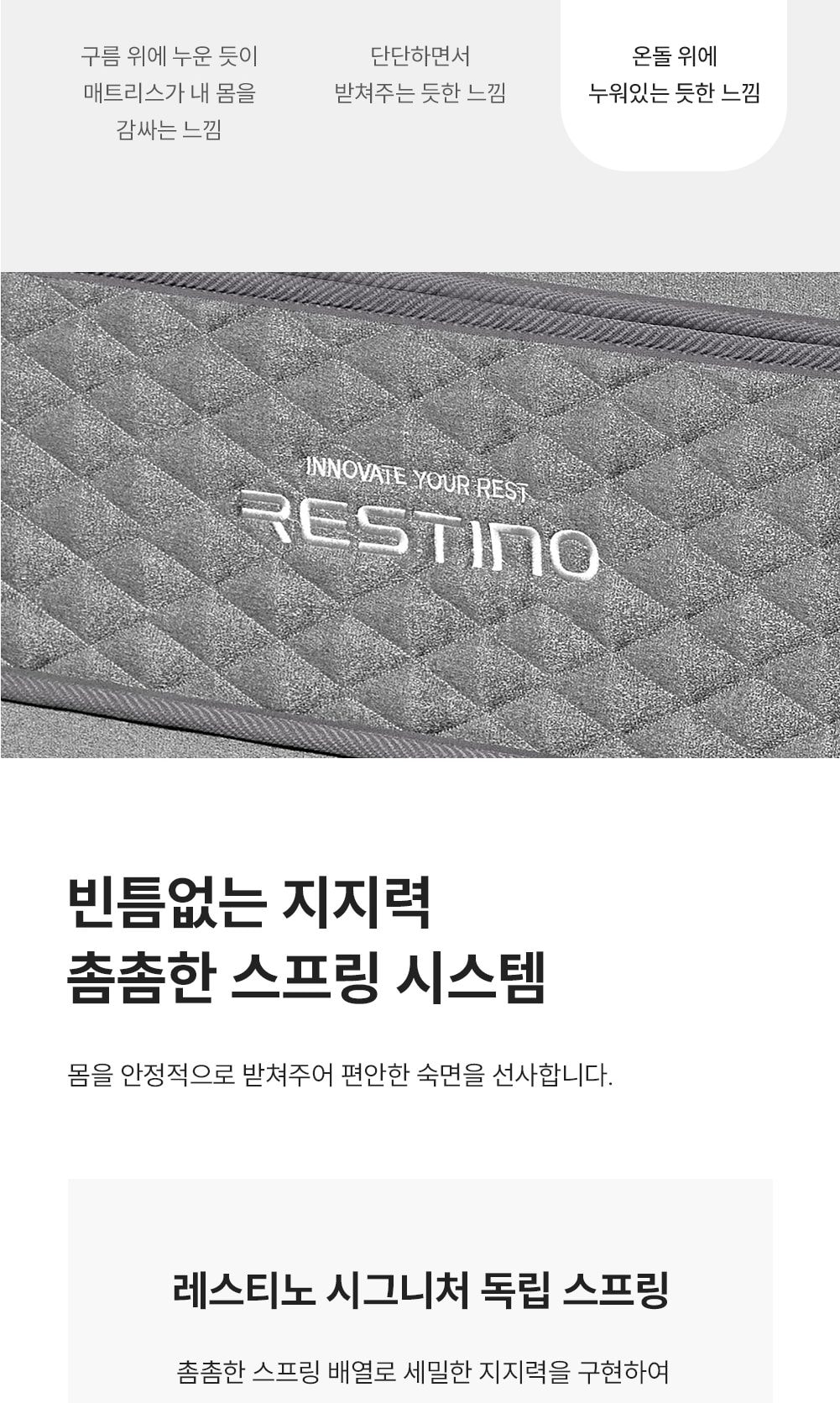 쿠쿠 레스티노 매트리스 LK 상세