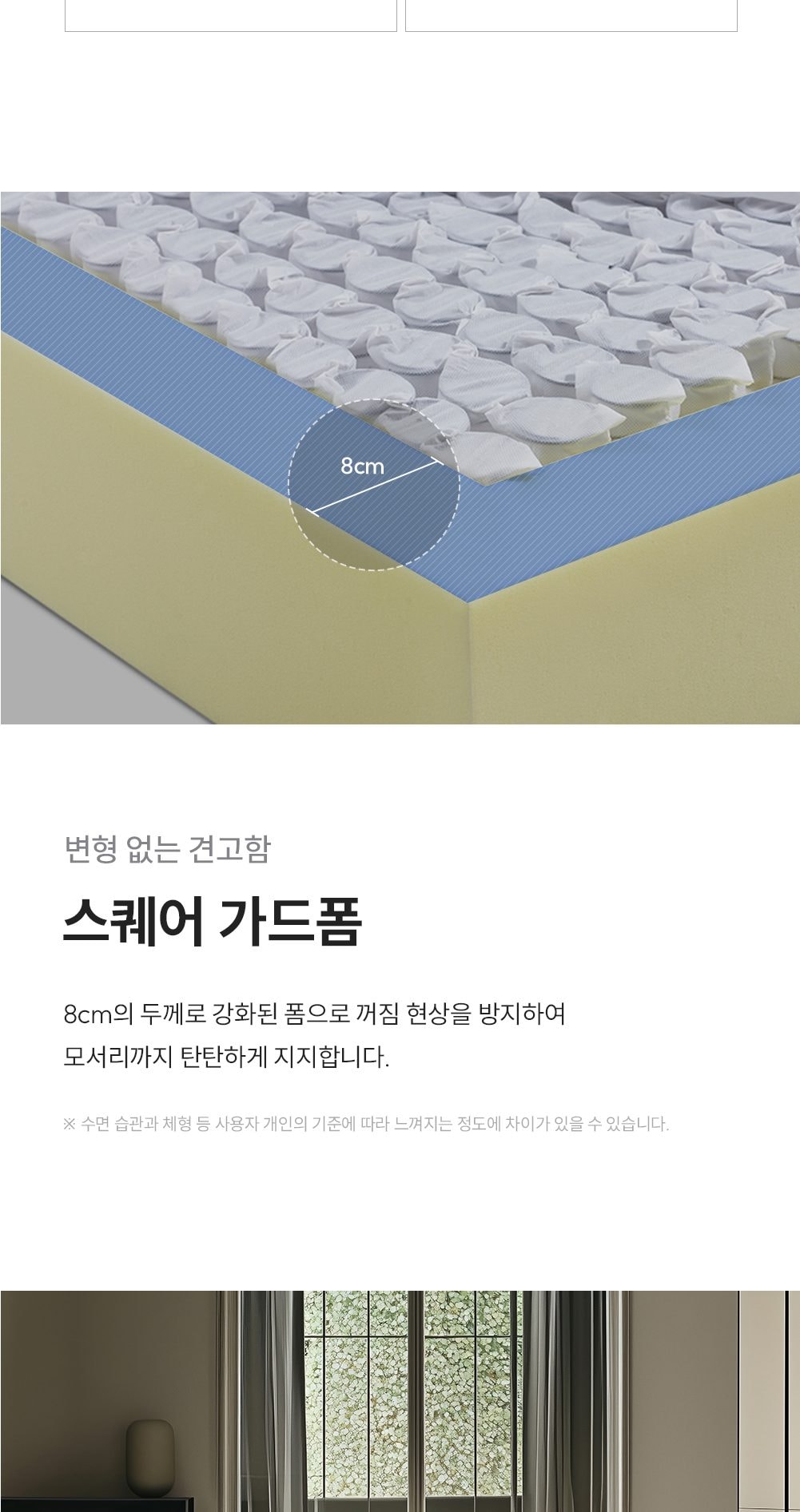 쿠쿠 레스티노 매트리스 SS 상세