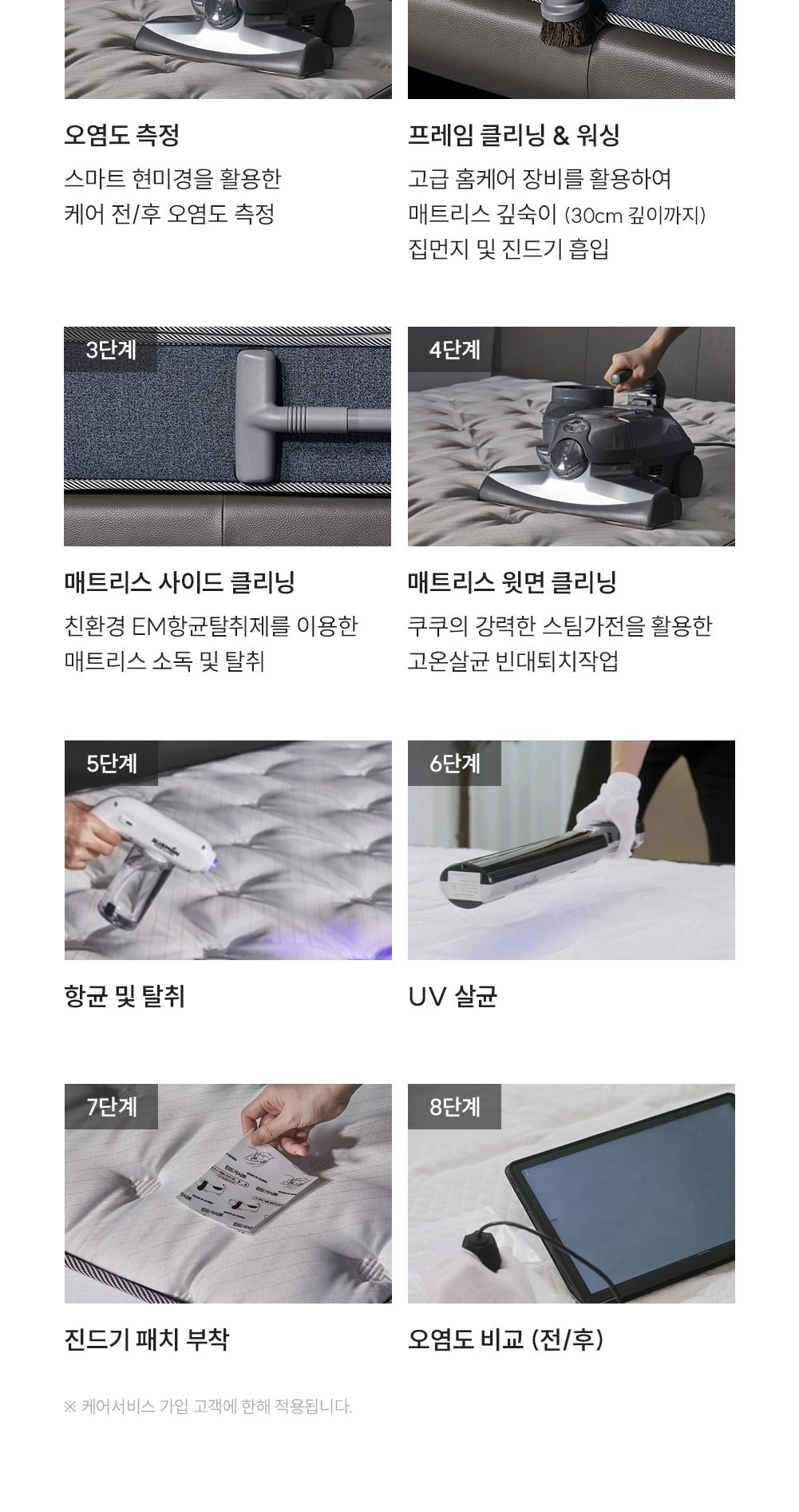 쿠쿠 레스티노 매트리스 SS 상세