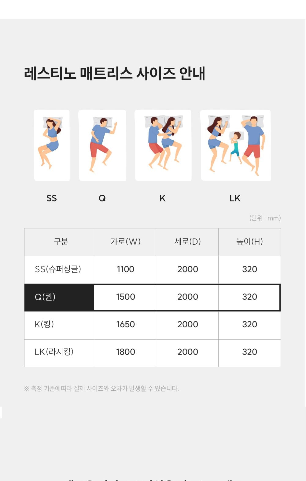 쿠쿠 레스티노 매트리스 SS 상세