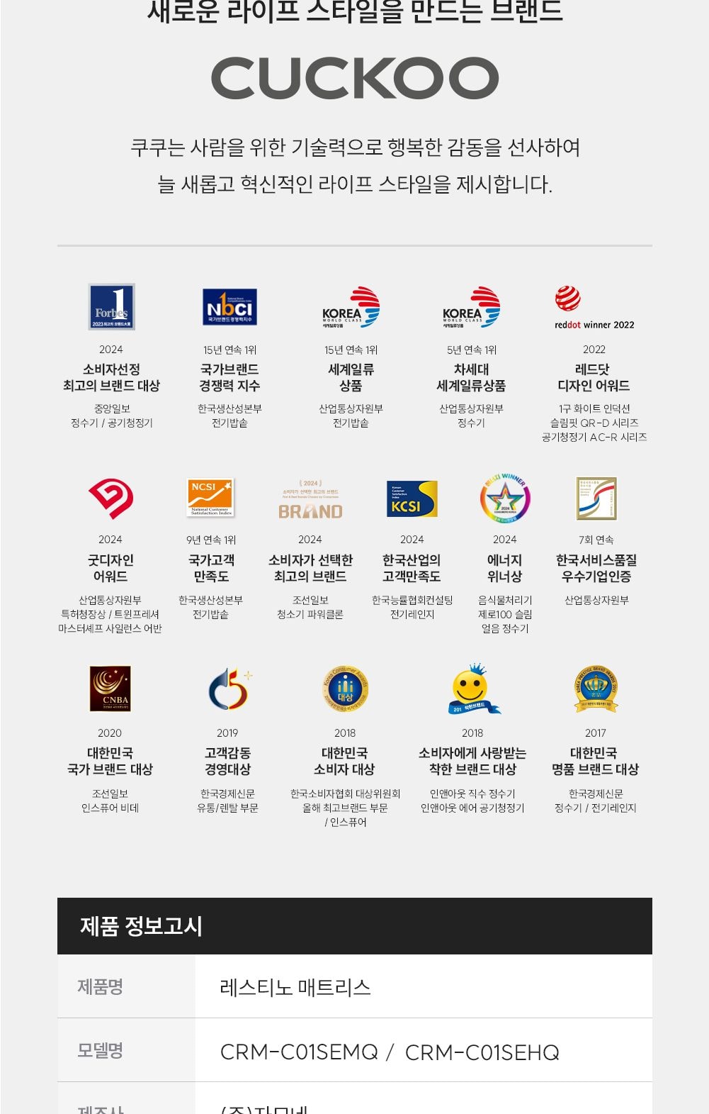 쿠쿠 레스티노 매트리스 SS 상세