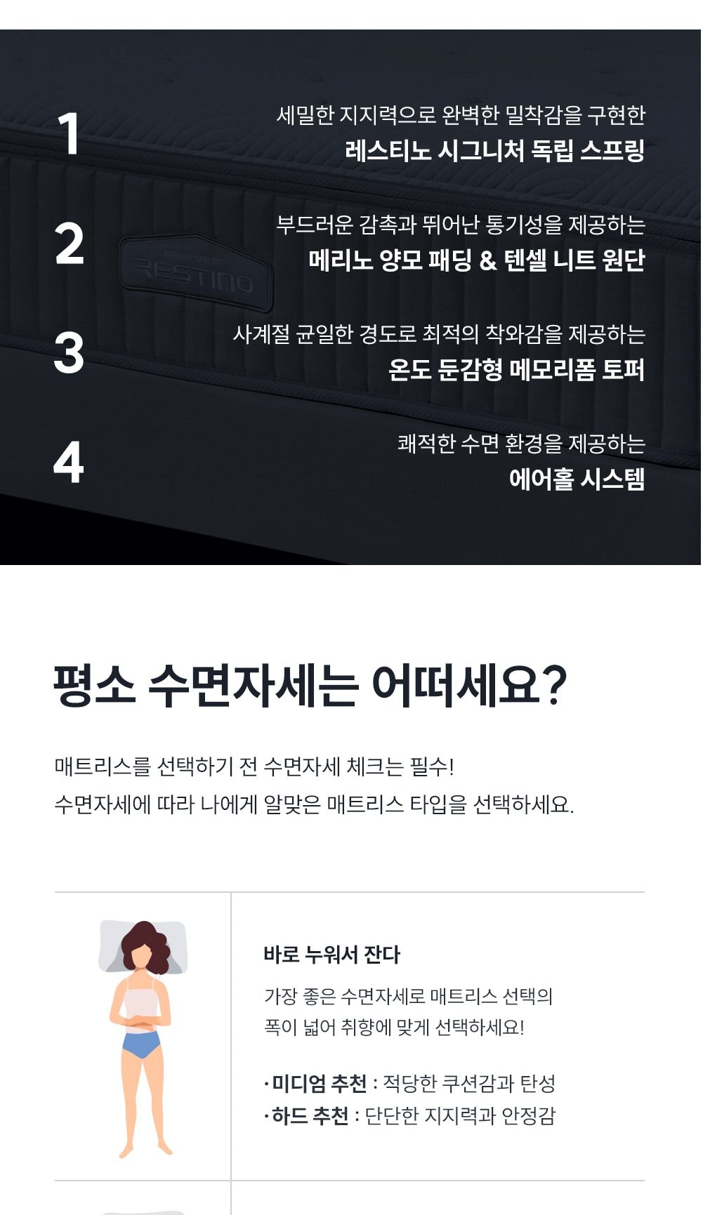 쿠쿠 레스티노 매트리스 Q 상세