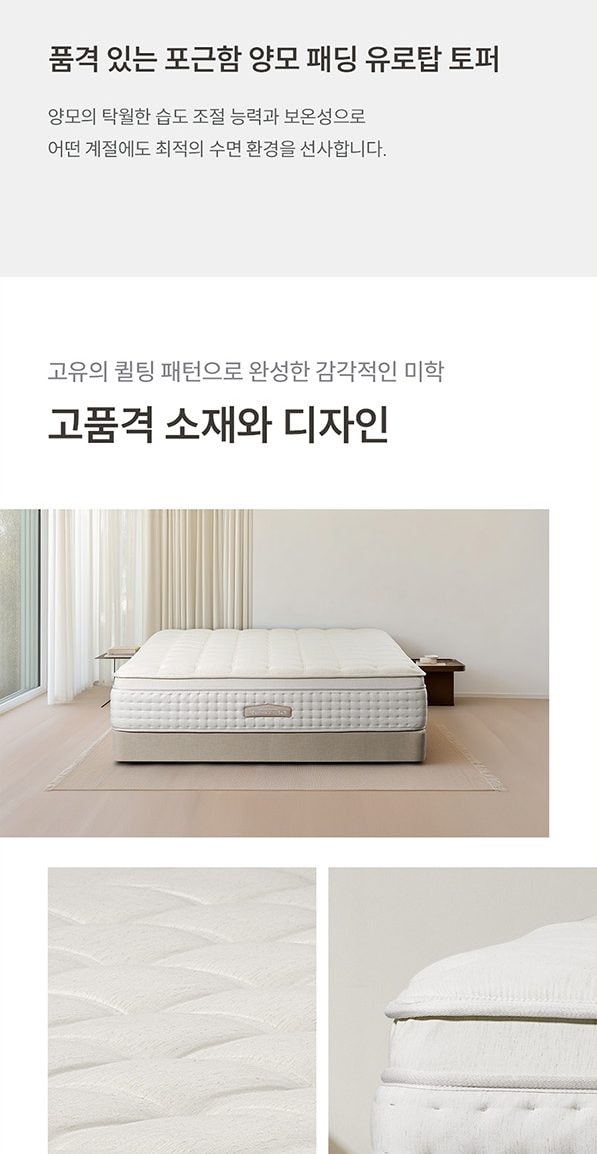 쿠쿠 레스티노 매트리스 Q 상세