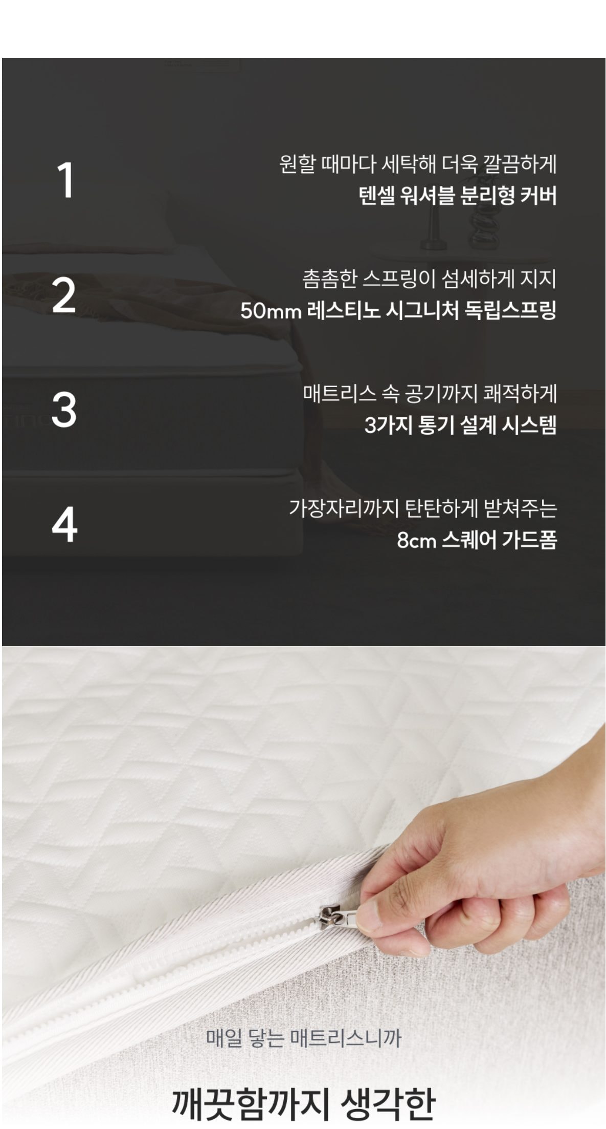 쿠쿠 레스티노 커버분리형 매트리스 Q 상세