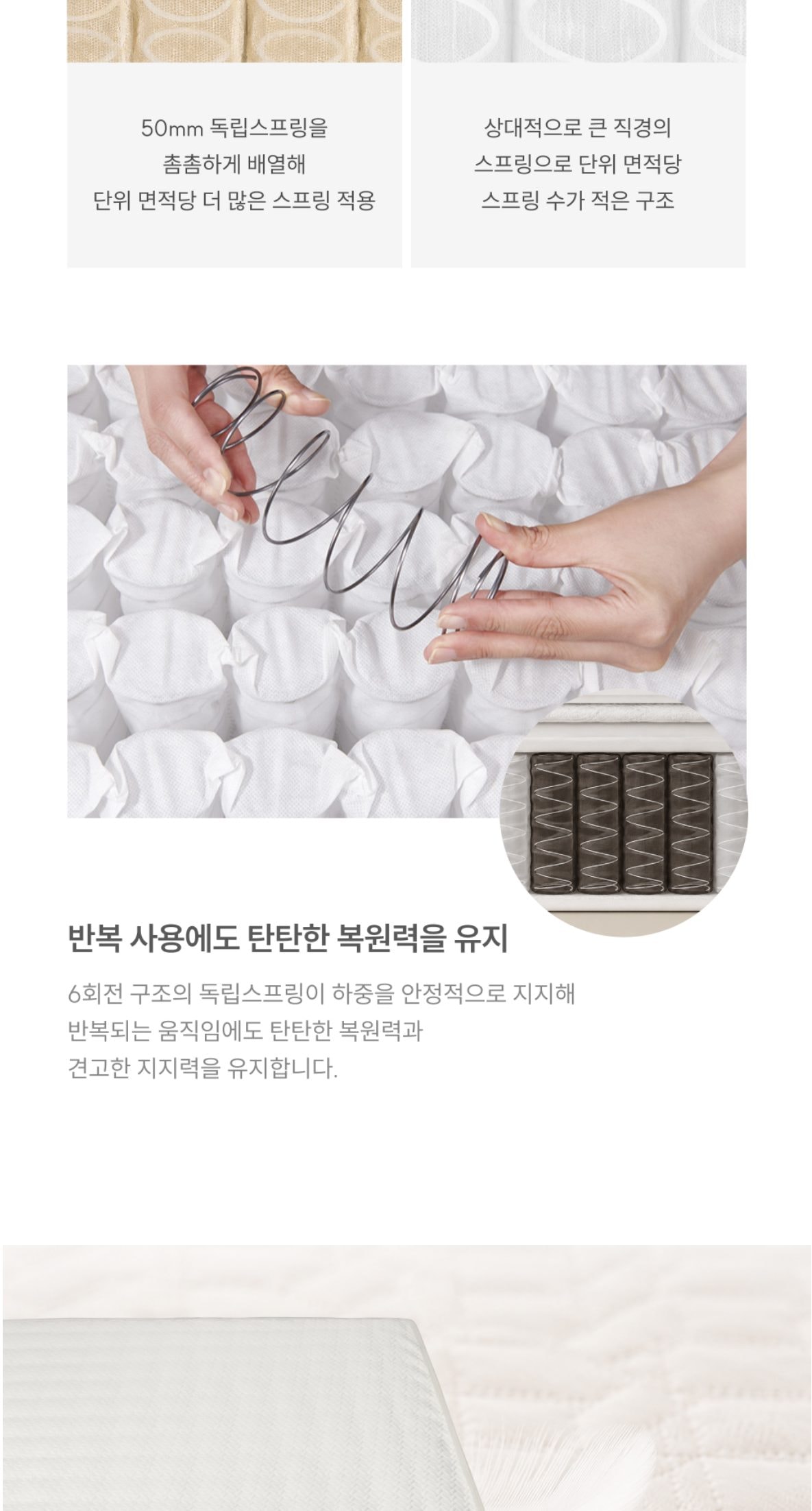 쿠쿠 레스티노 커버분리형 매트리스 Q 상세