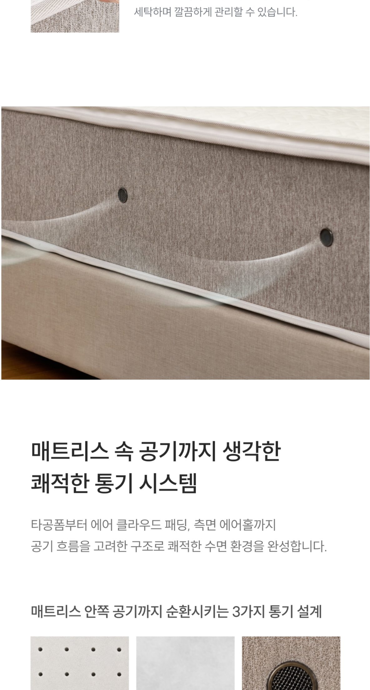 쿠쿠 레스티노 커버분리형 매트리스 Q 상세