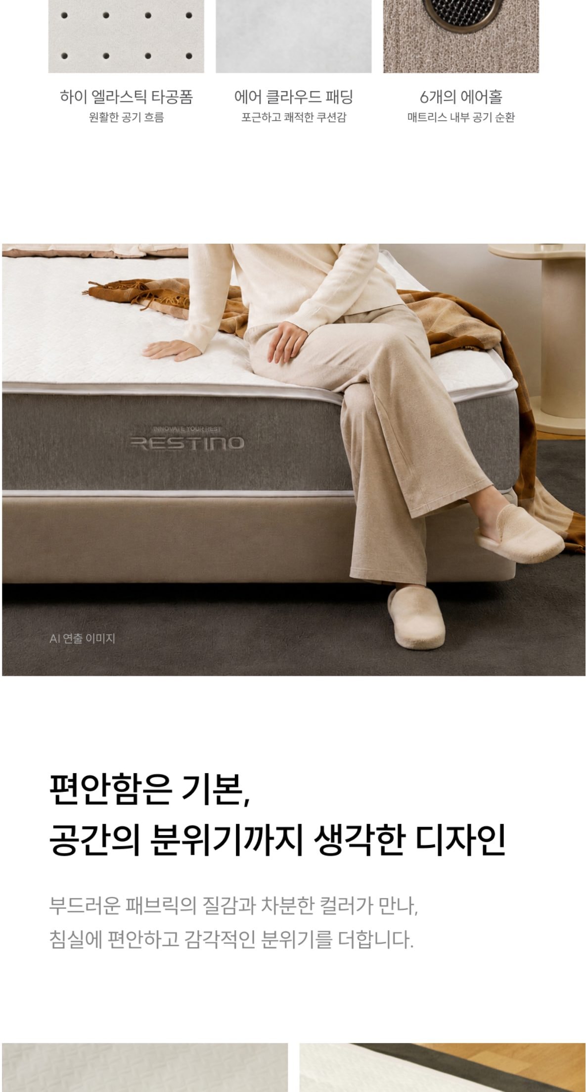 쿠쿠 레스티노 커버분리형 매트리스 Q 상세