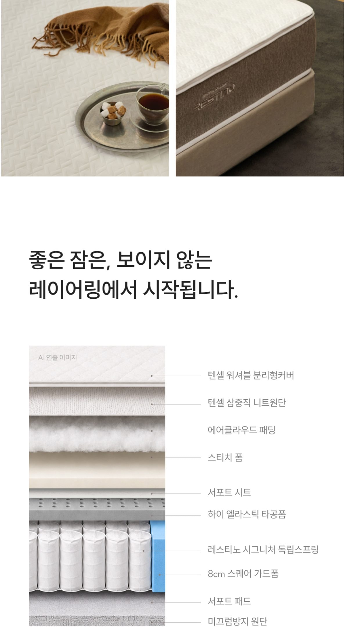 쿠쿠 레스티노 커버분리형 매트리스 Q 상세