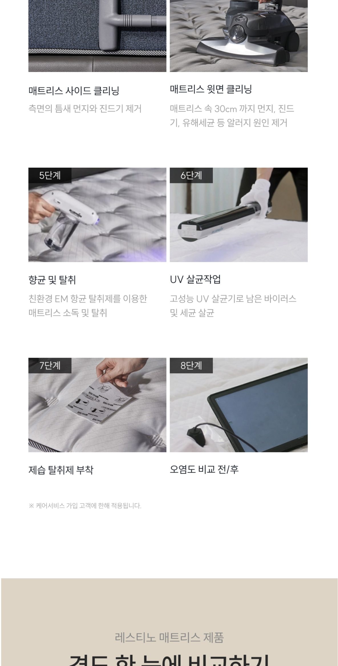 쿠쿠 레스티노 커버분리형 매트리스 Q 상세