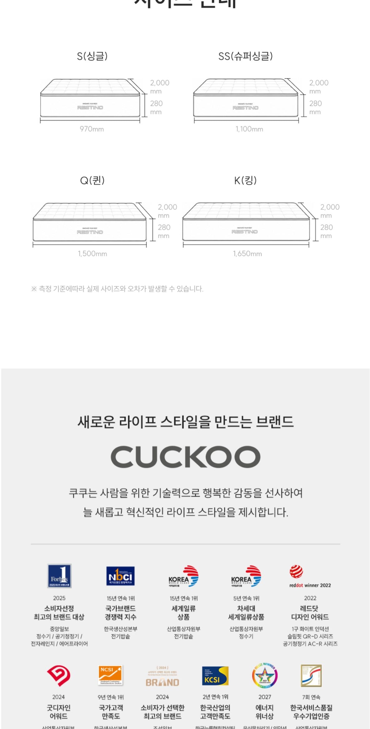 쿠쿠 레스티노 커버분리형 매트리스 Q 상세