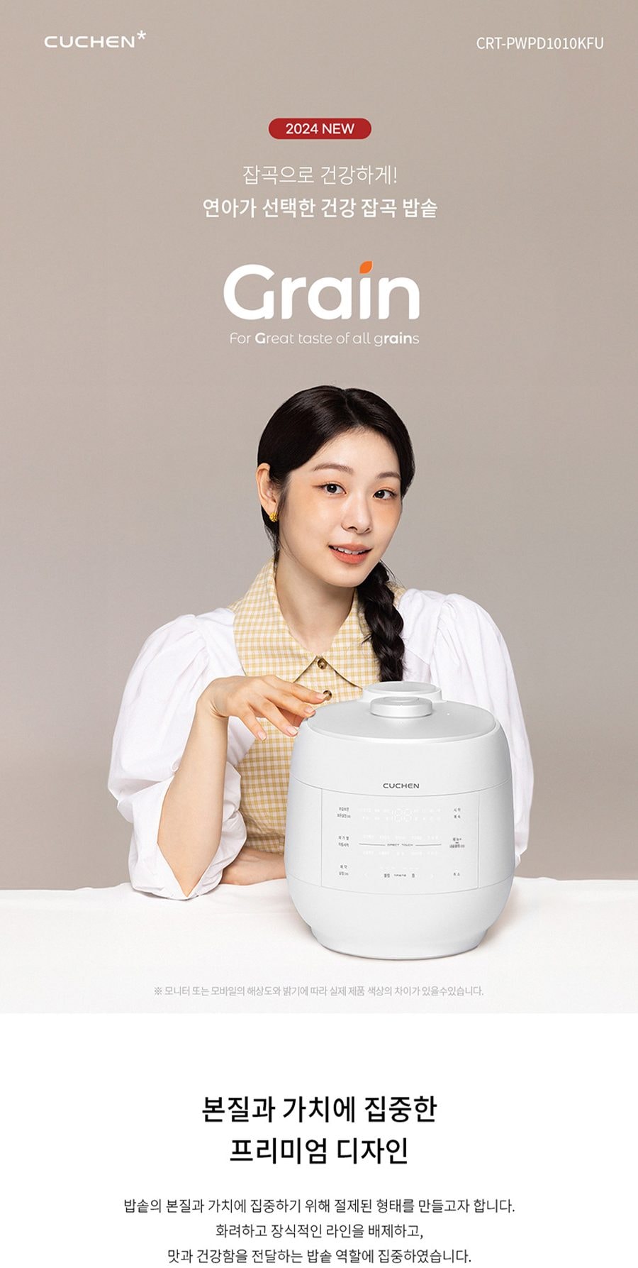 그레인 IH 10인용 압력밥솥(잡곡밥솥) 상세
