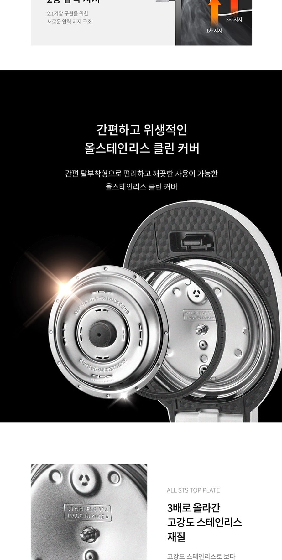 그레인 IH 10인용 압력밥솥(잡곡밥솥) 상세