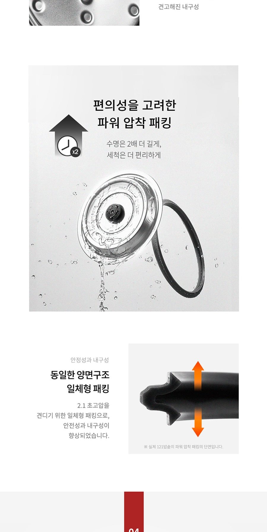 그레인 IH 10인용 압력밥솥(잡곡밥솥) 상세
