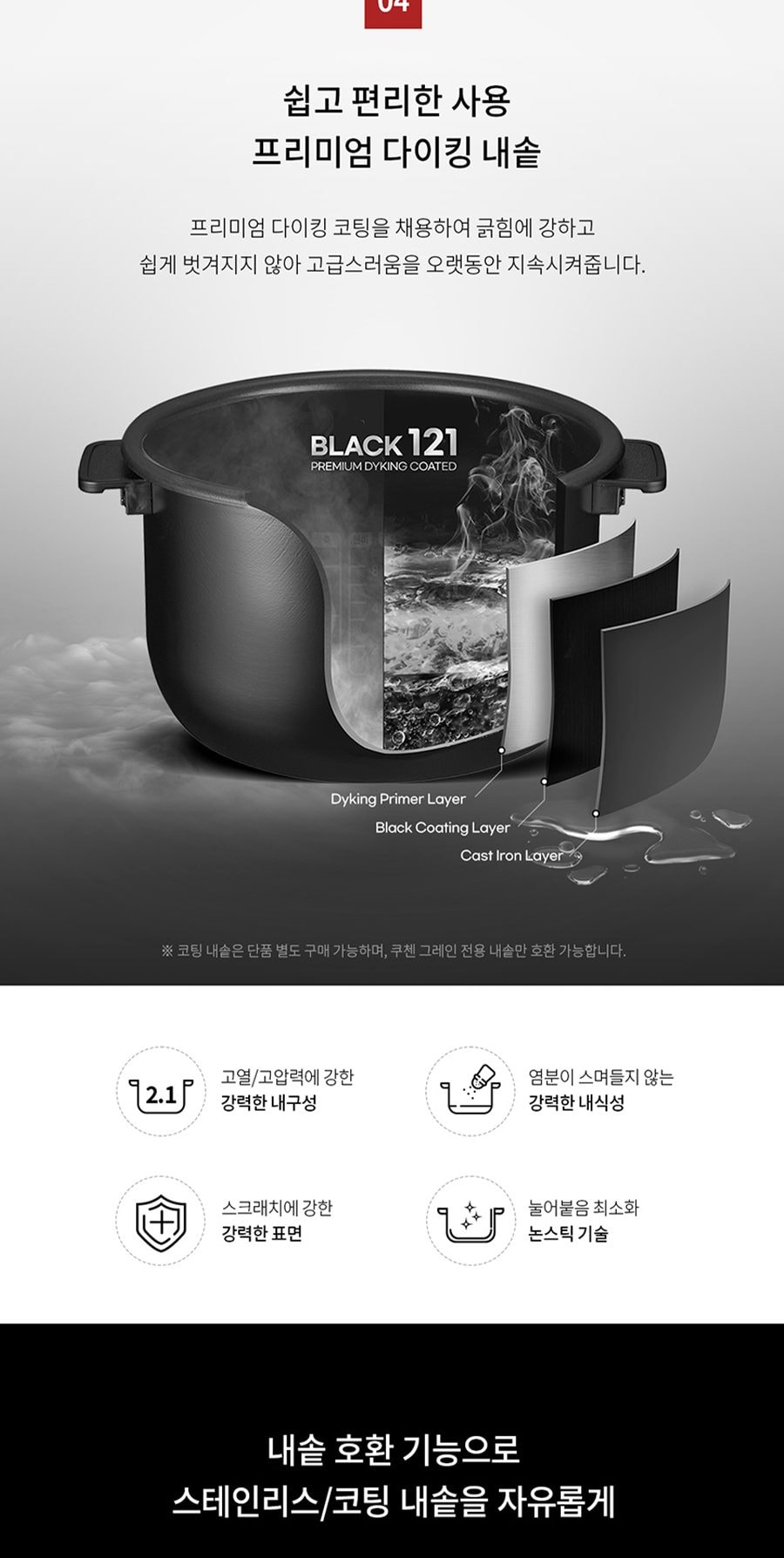 그레인 IH 10인용 압력밥솥(잡곡밥솥) 상세