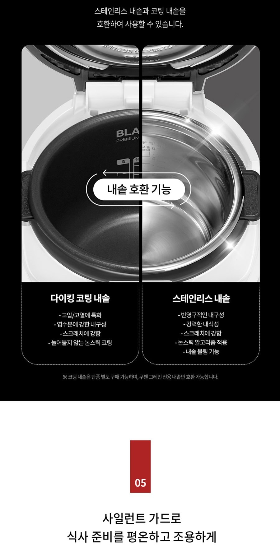 그레인 IH 10인용 압력밥솥(잡곡밥솥) 상세