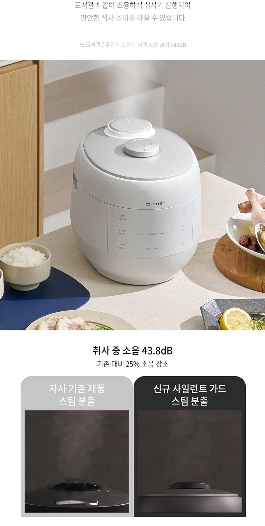 그레인 IH 10인용 압력밥솥(잡곡밥솥) 상세