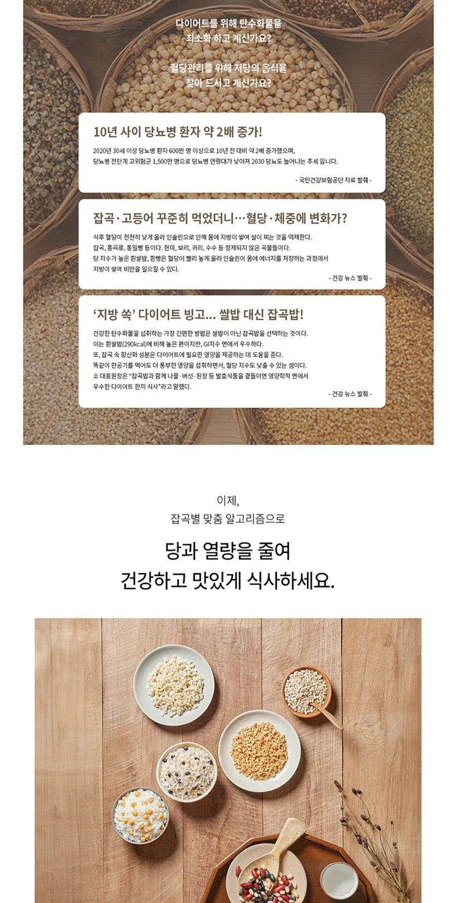 그레인 IH 10인용 압력밥솥(잡곡밥솥) 상세