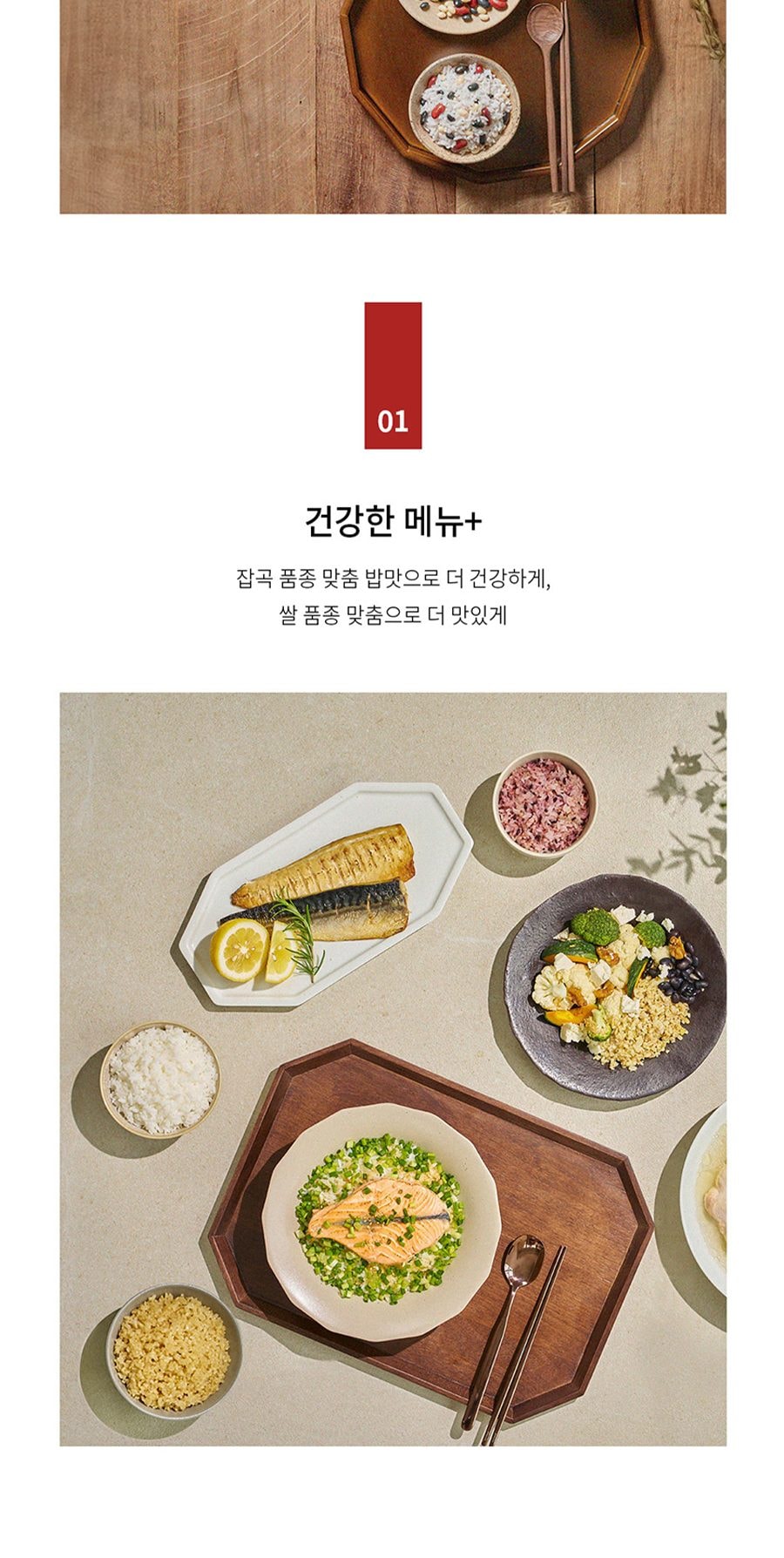 그레인 IH 10인용 압력밥솥(잡곡밥솥) 상세