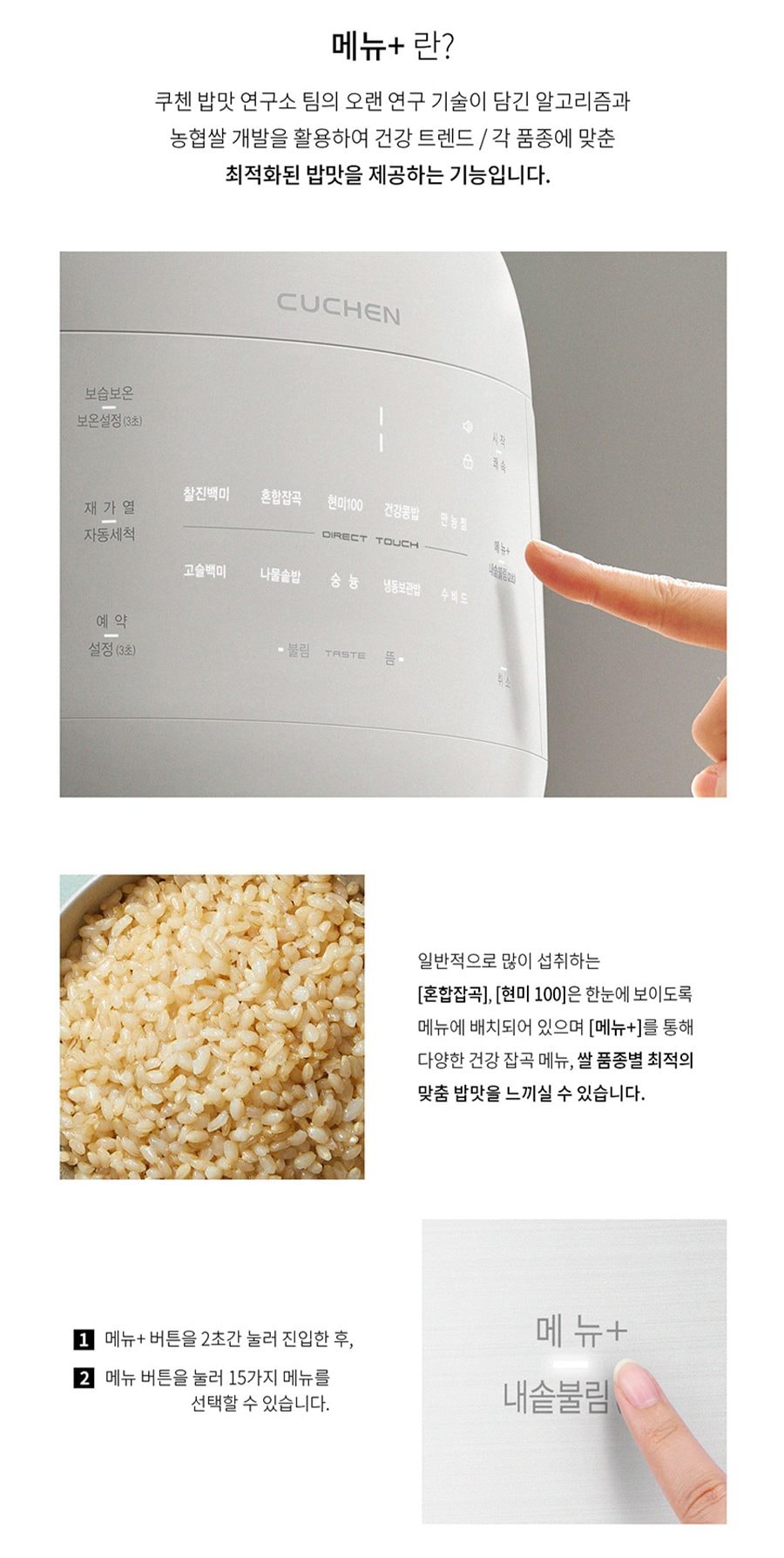 그레인 IH 10인용 압력밥솥(잡곡밥솥) 상세
