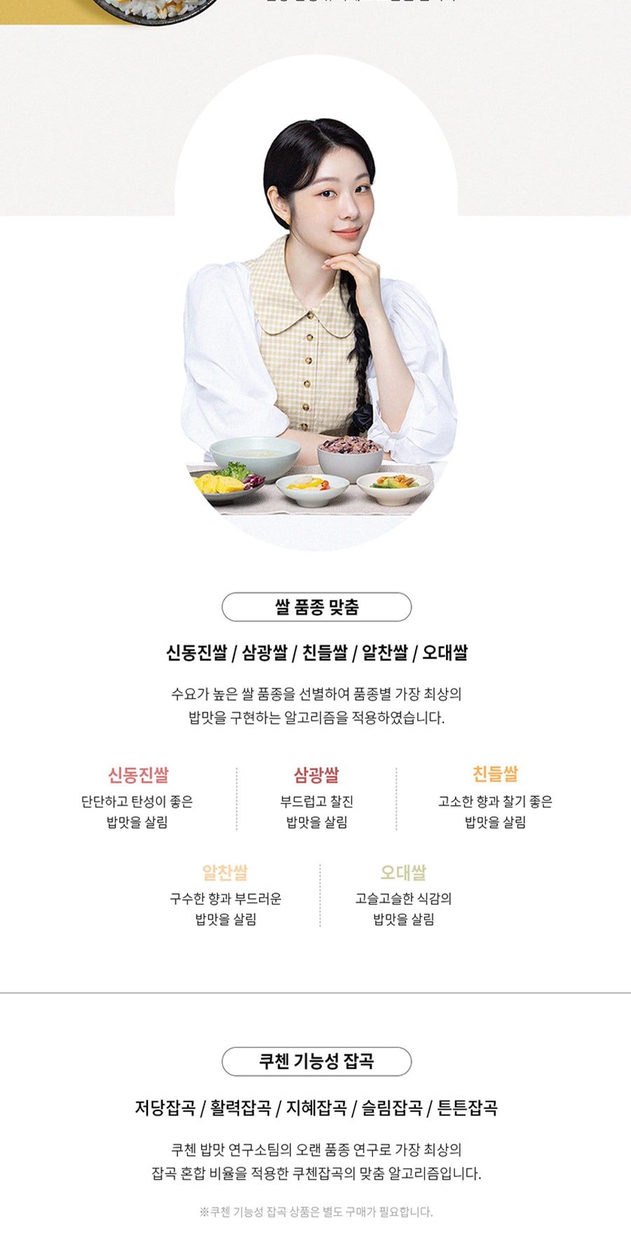 그레인 IH 10인용 압력밥솥(잡곡밥솥) 상세