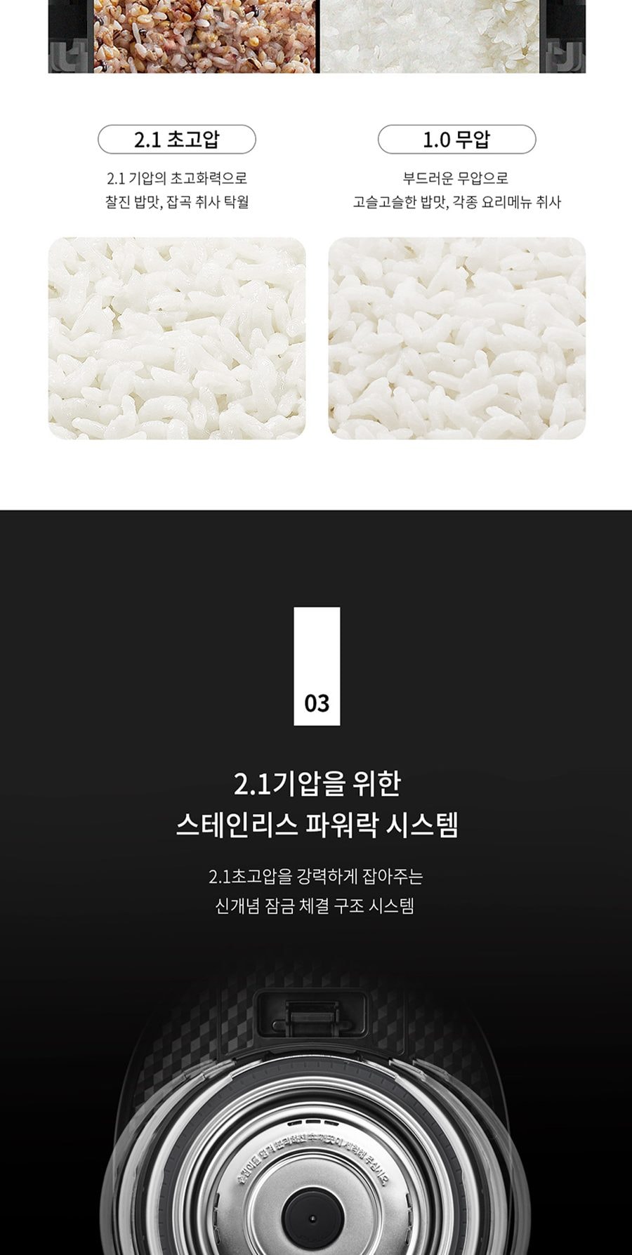 그레인 IH 10인용 압력밥솥(잡곡밥솥) 상세