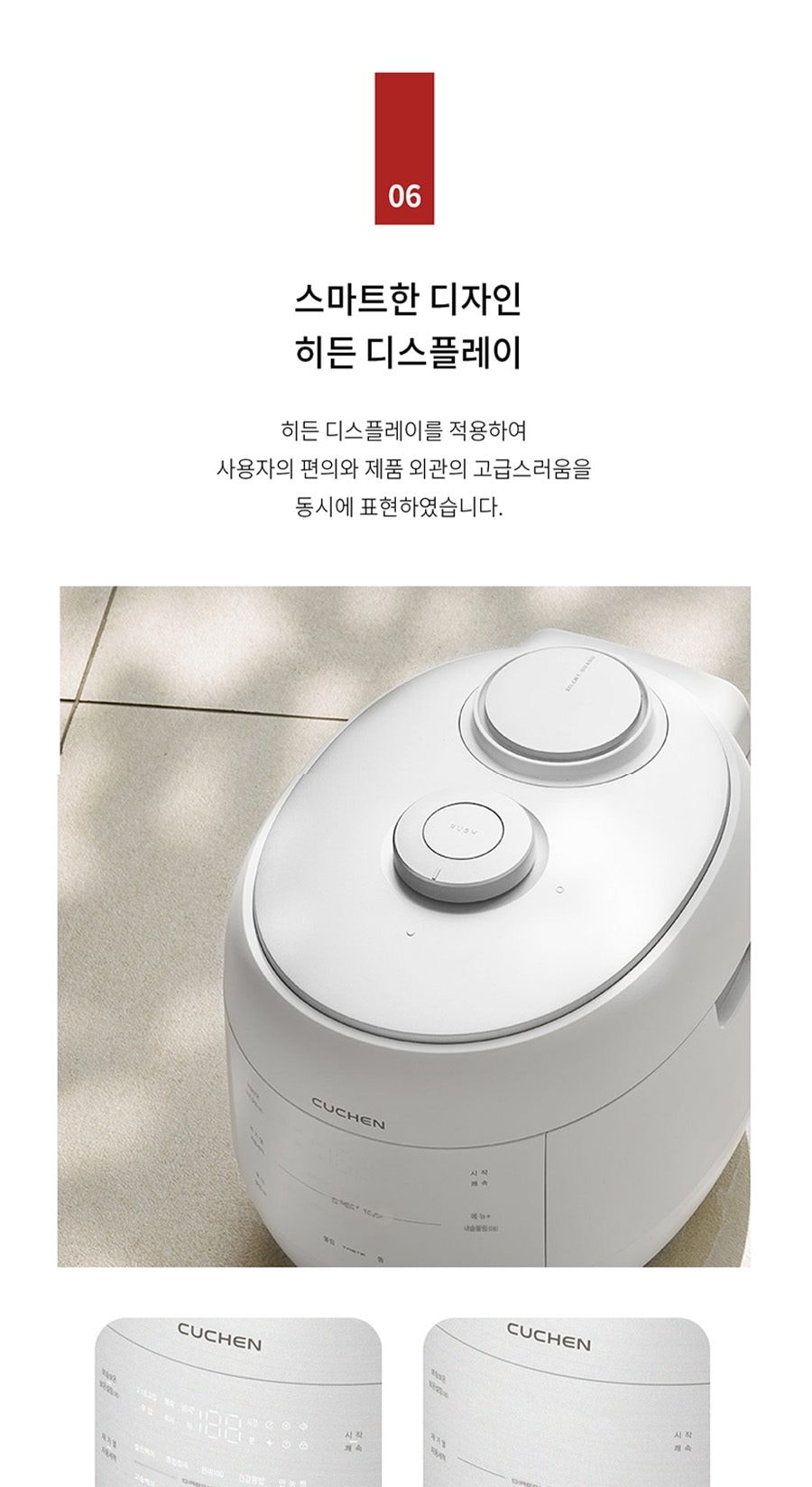 그레인 IH 10인용 압력밥솥(잡곡밥솥) 상세