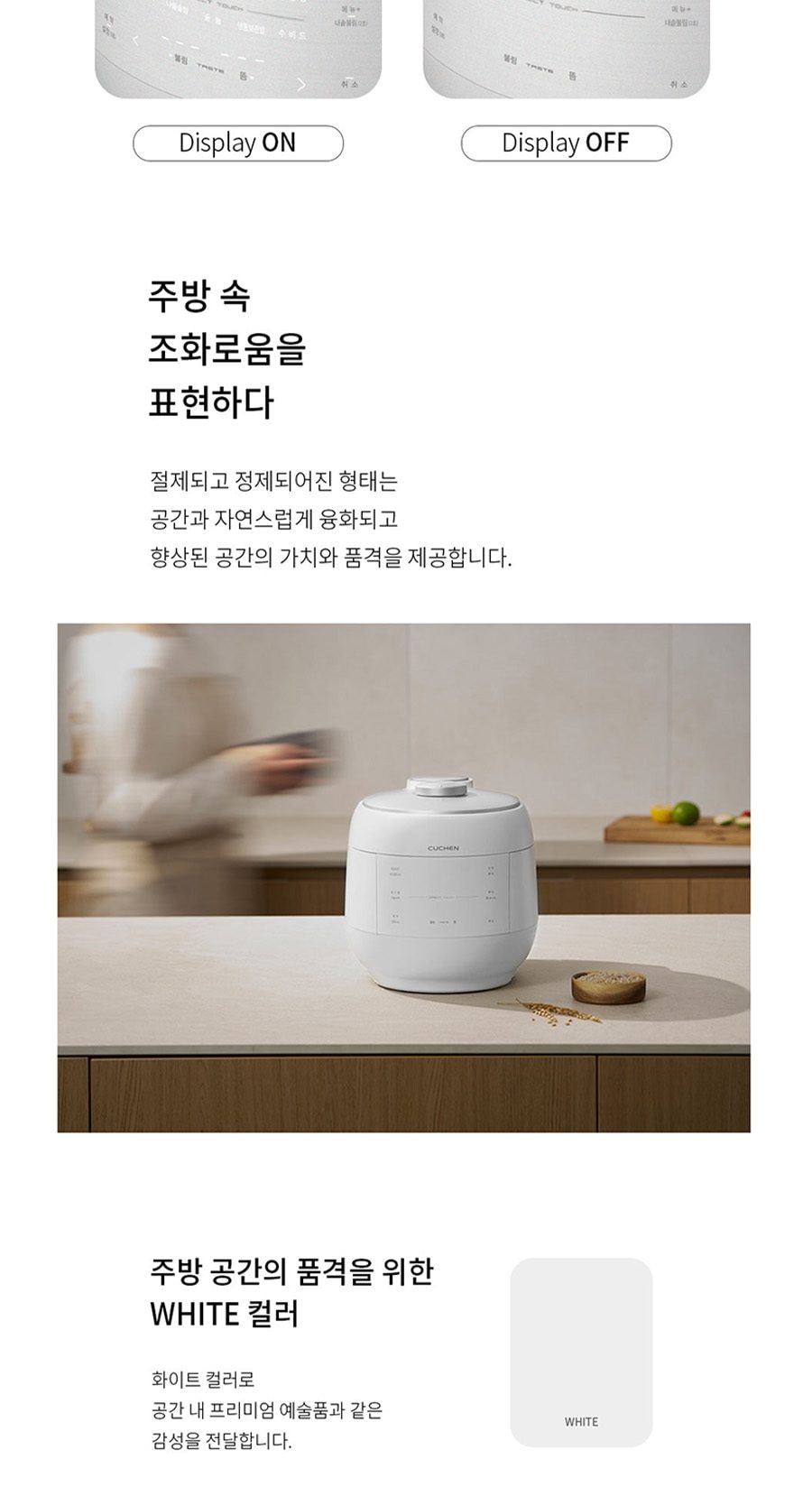 그레인 IH 10인용 압력밥솥(잡곡밥솥) 상세
