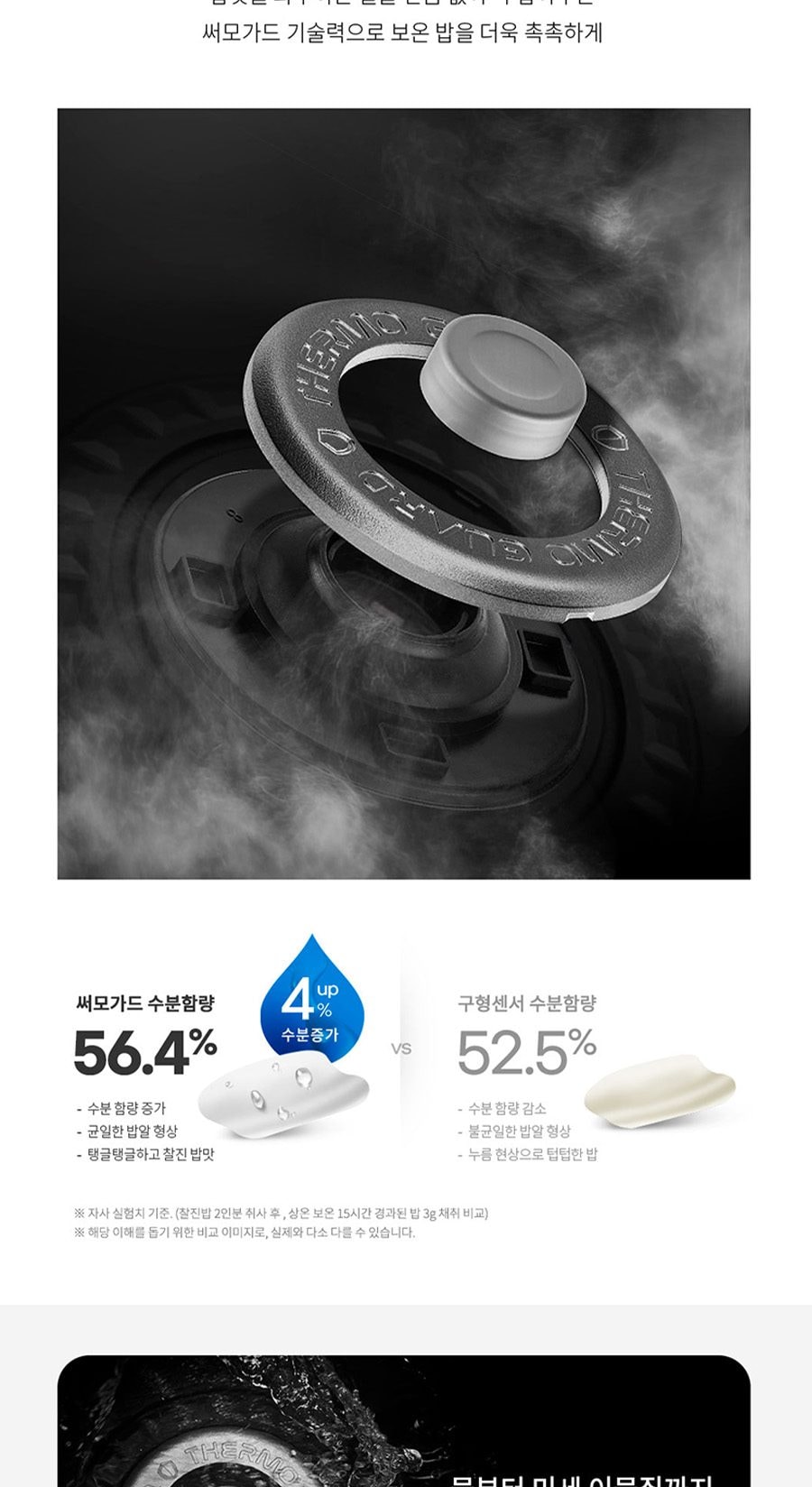 그레인 IH 10인용 압력밥솥(잡곡밥솥) 상세