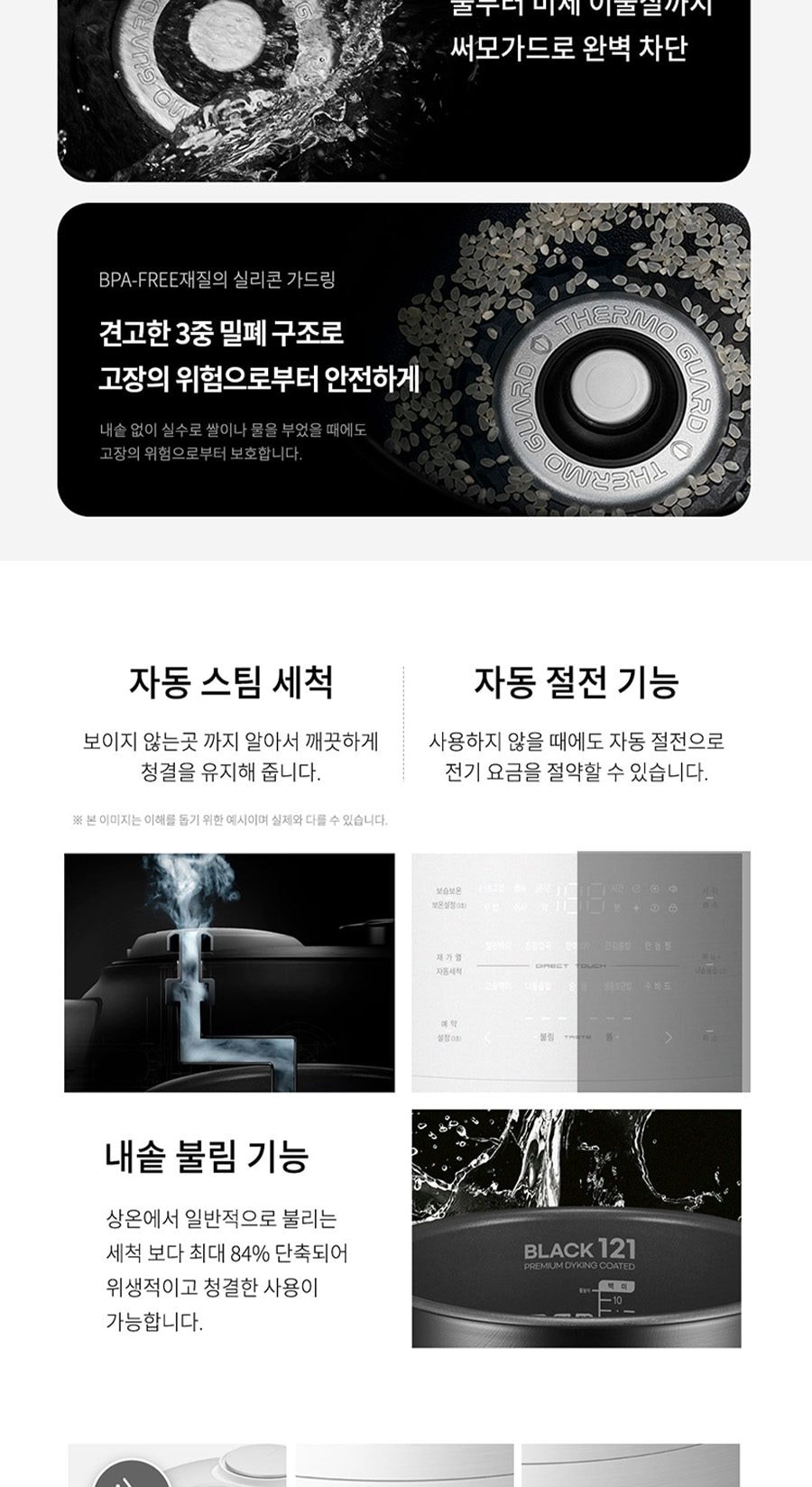 그레인 IH 10인용 압력밥솥(잡곡밥솥) 상세