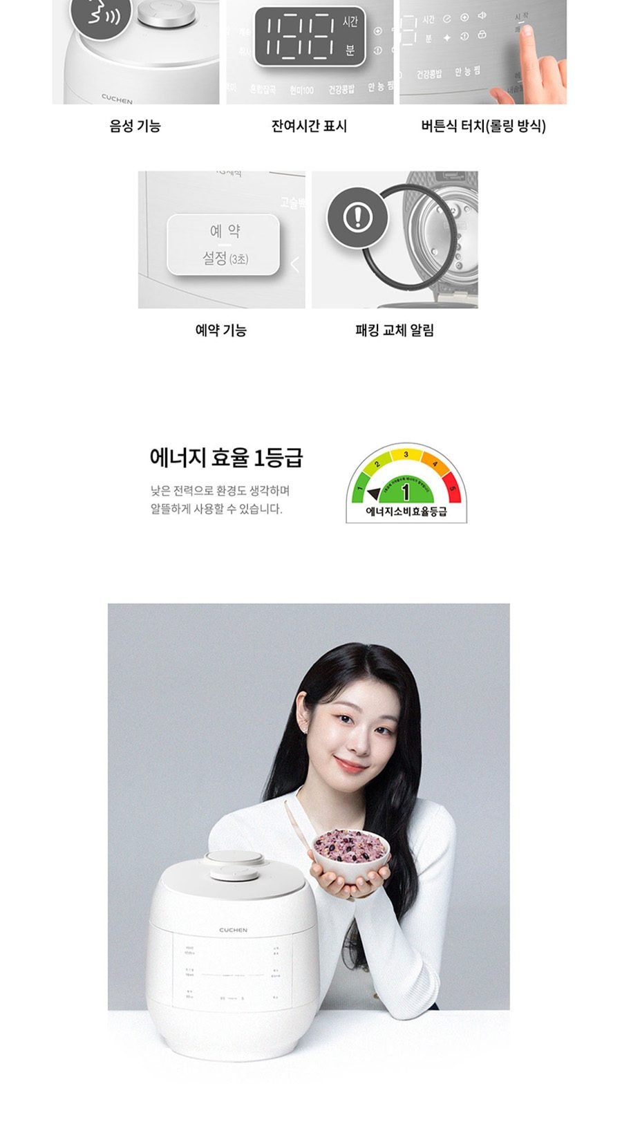 그레인 IH 10인용 압력밥솥(잡곡밥솥) 상세