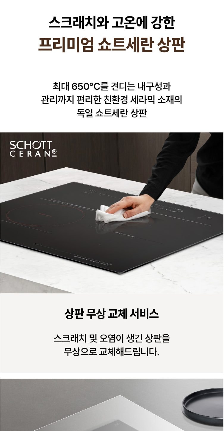 코웨이 S인덕션 전기레인지 상세