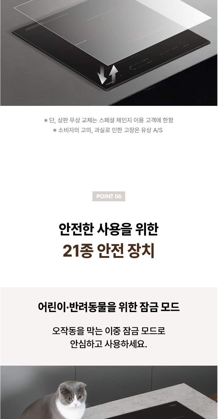 코웨이 S인덕션 전기레인지 상세