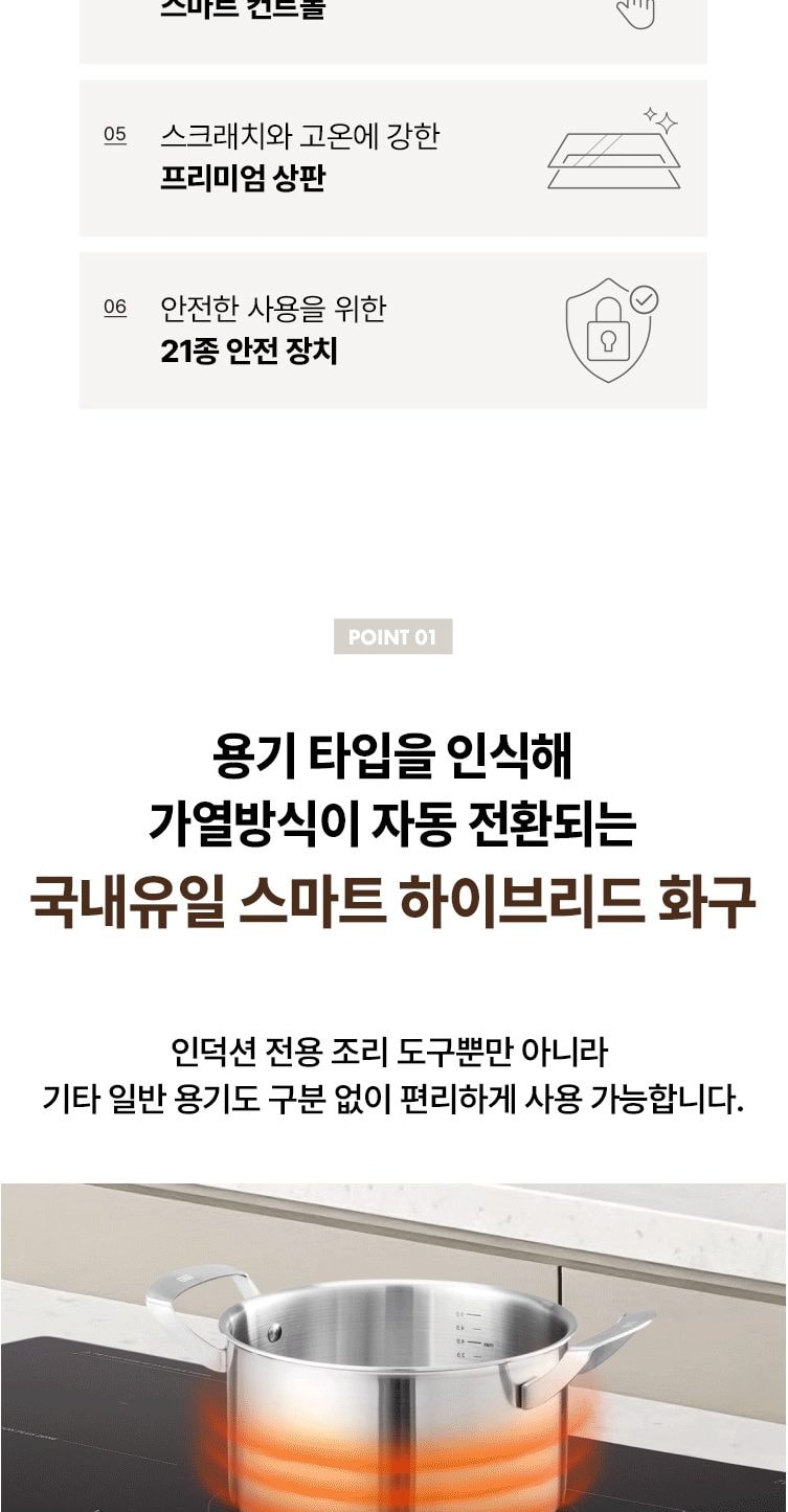 코웨이 S인덕션 전기레인지 상세