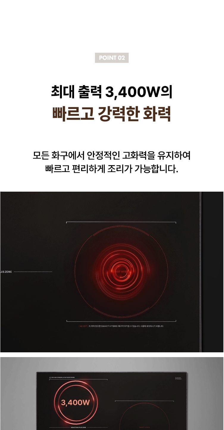 코웨이 S인덕션 전기레인지 상세
