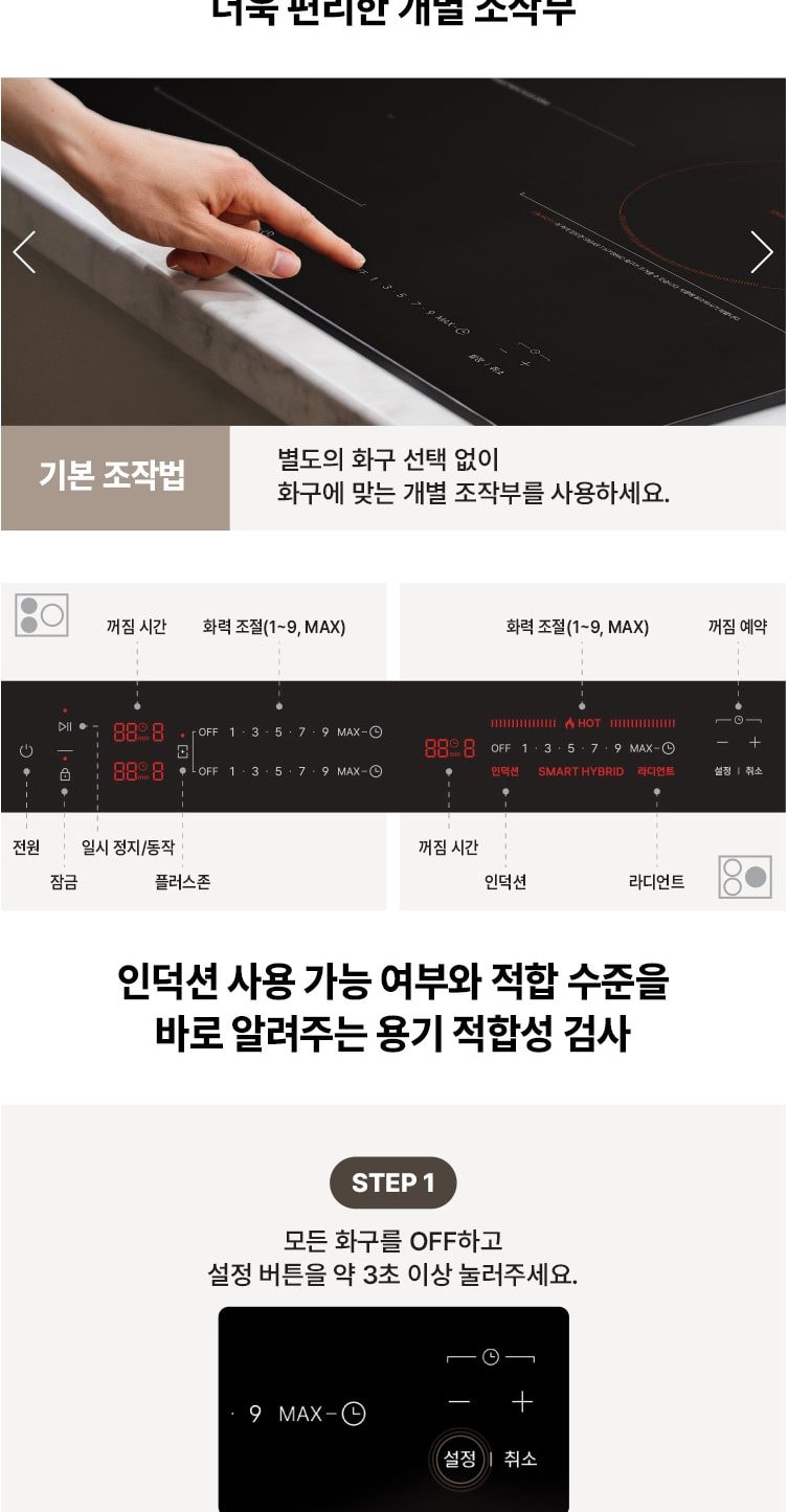 코웨이 S인덕션 전기레인지 상세