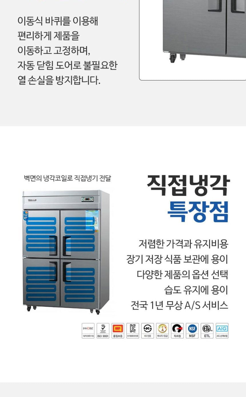 업소용 냉장고 메탈 1165L 상세