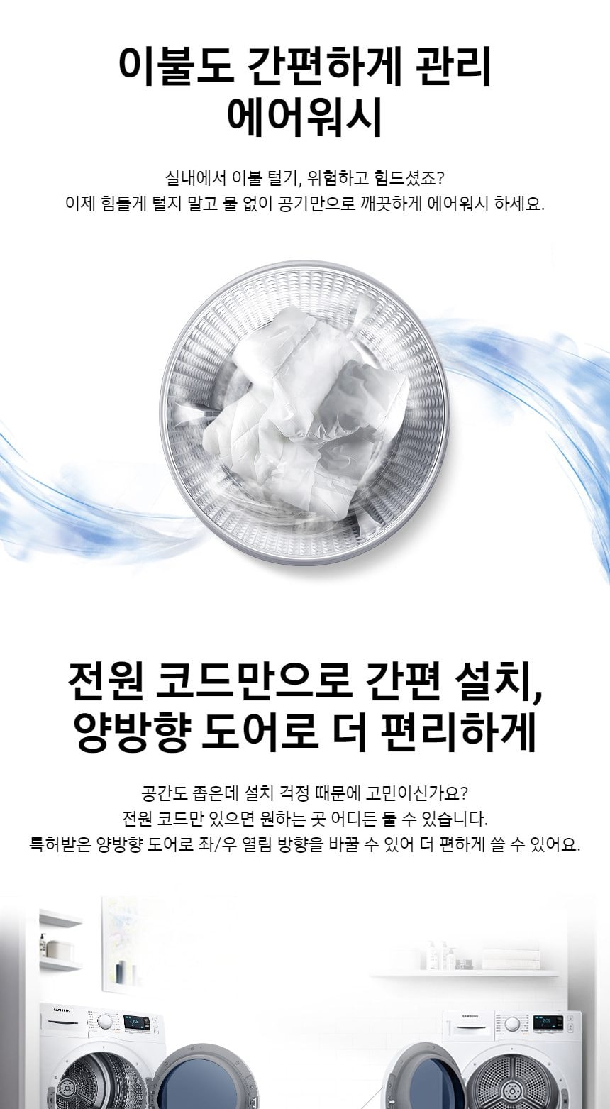전기 건조기 9kg 상세