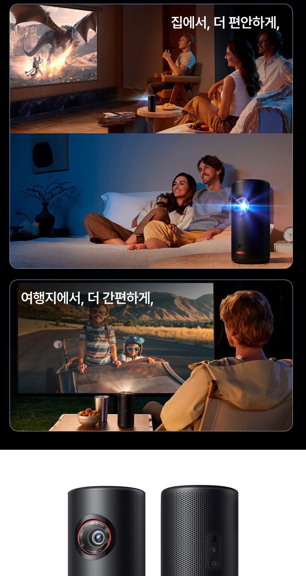 앤커 네뷸라 캡슐 3 레이저 스마트 프로젝터 상세
