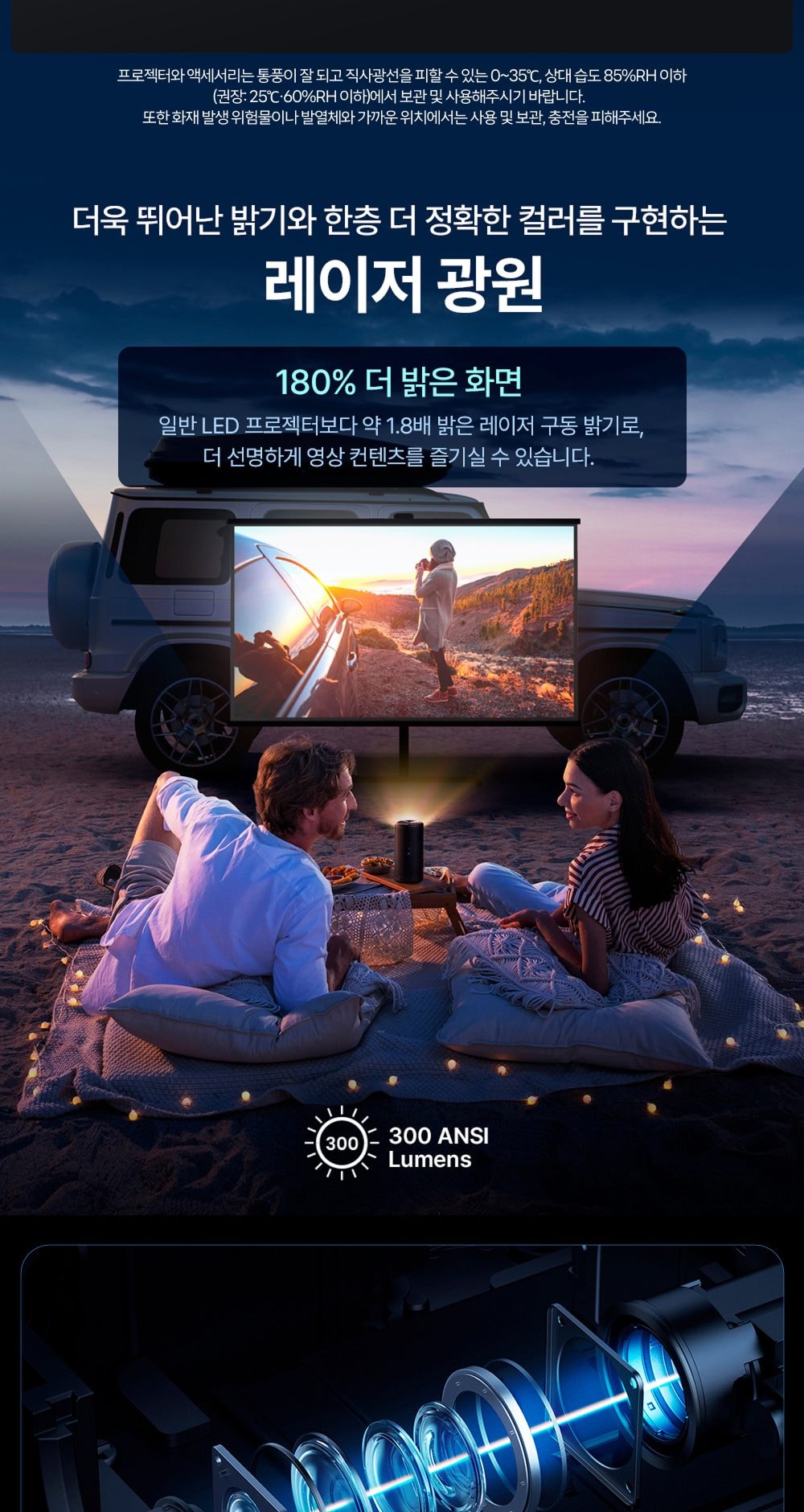 앤커 네뷸라 캡슐 3 레이저 스마트 프로젝터 상세