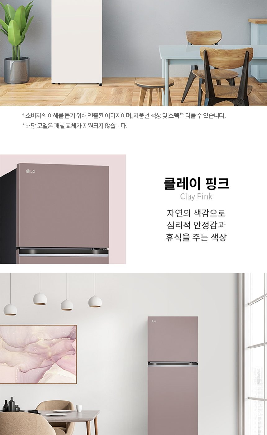 LG 일반냉장고 오브제컬렉션 317L 1등급 상세