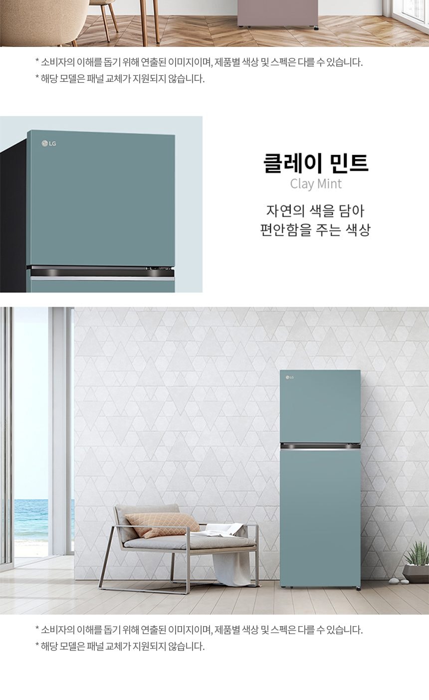 LG 일반냉장고 오브제컬렉션 317L 1등급 상세
