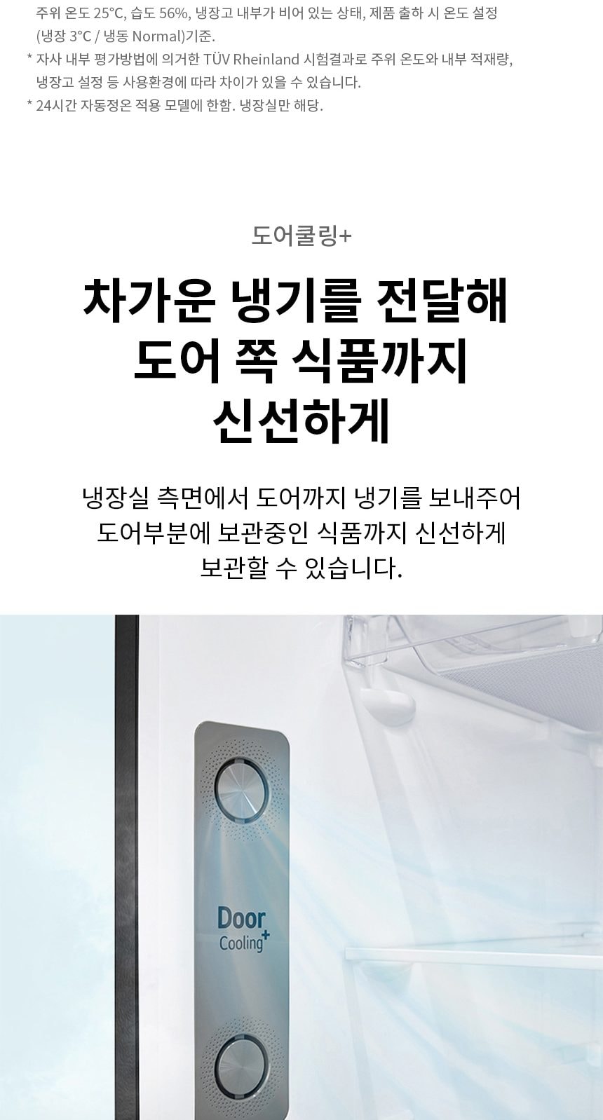 LG 일반냉장고 오브제컬렉션 317L 1등급 상세