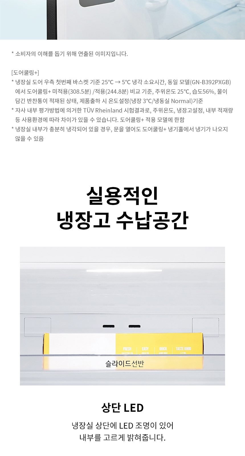 LG 일반냉장고 오브제컬렉션 317L 1등급 상세
