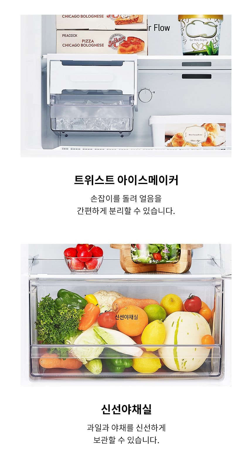 LG 일반냉장고 오브제컬렉션 317L 1등급 상세